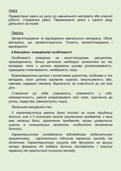 Harakteristika_3-1.jpg